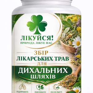 Збір лікарських трав для дихальних шляхів